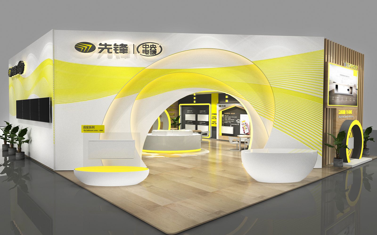先鋒集團(tuán)展會&KI設(shè)計(jì)